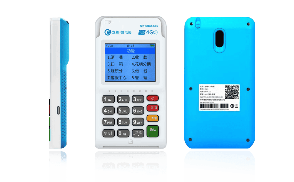 孝感立刷电签POS机